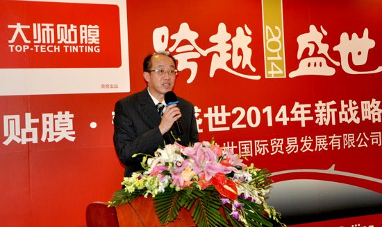 彗鑫盛世召开发布会 强调大师贴膜商标归属