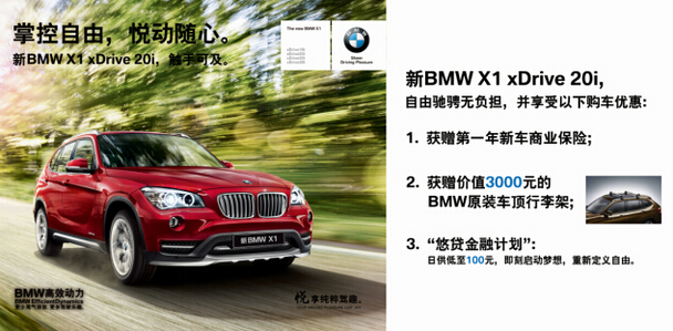 BMW X1 xDrive 20i