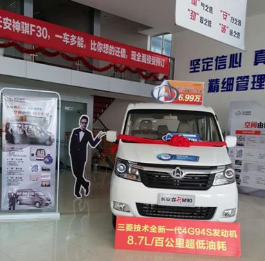 “睿行中国,神骐天下”长安轻型车品鉴会全国开花