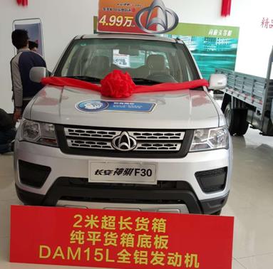 “睿行中国,神骐天下”长安轻型车品鉴会全国开花