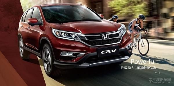 2015CR-V߹Ρ