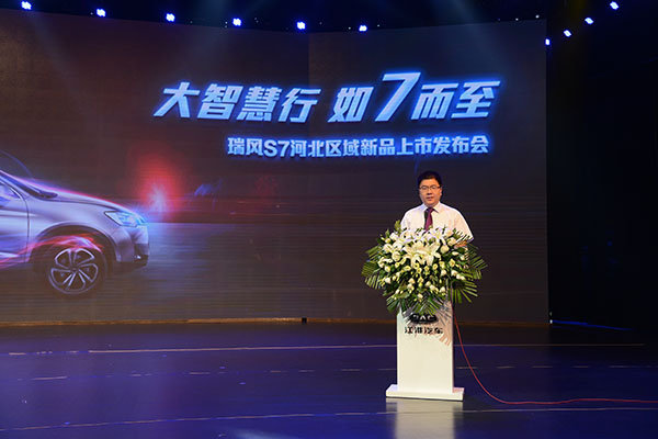 引领紧凑型SUV 瑞风S7正式登陆河北市场
