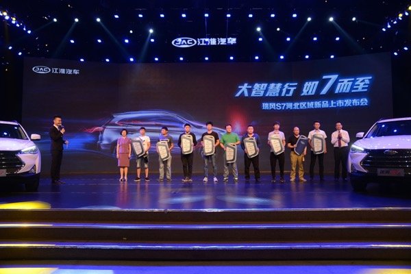 引领紧凑型SUV 瑞风S7正式登陆河北市场