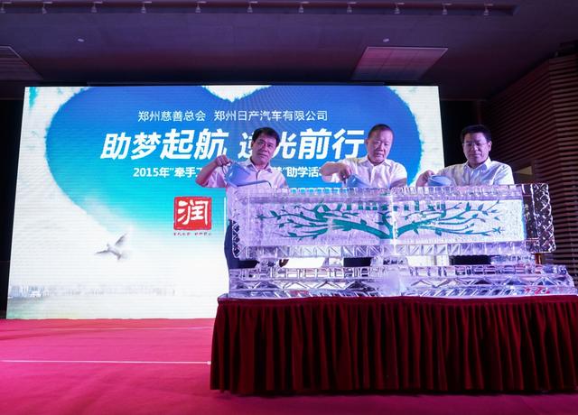 2015年郑州日产牵手工程成才圆梦计划启动