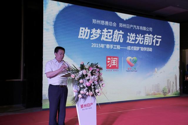 2015年郑州日产牵手工程成才圆梦计划启动