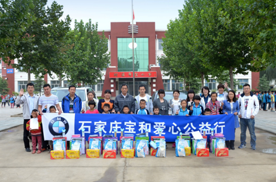 宝和宝马悦助开学季 陆地王者载爱前行
