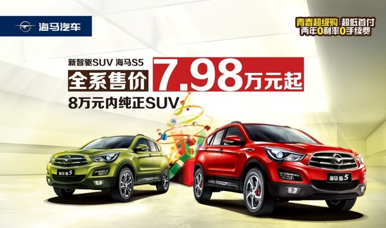 Ҽ˰Ϣ S5ݡSUV