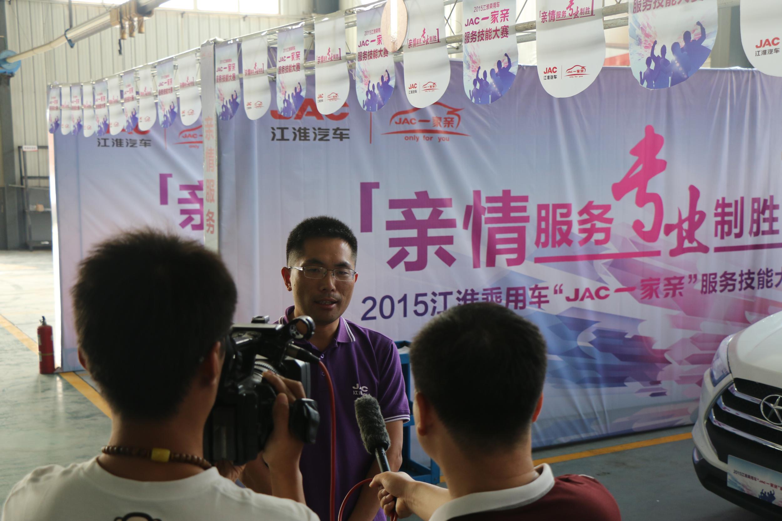 赛实力,拼技能 “JAC一家亲”服务技能大赛石家庄站开赛