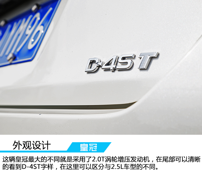 动力提升品质依旧 试驾一汽丰田皇冠2.0T