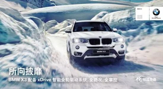 ʯׯBMW X3ƴڼƻ