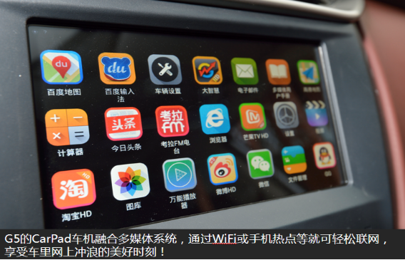 比亚迪G5机智助攻幸福女神节 幸福之选
