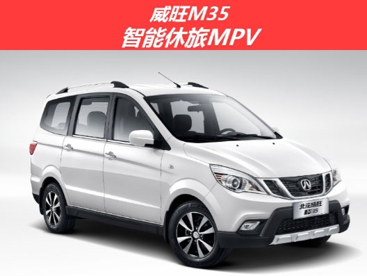 5.58Ԫ߶MPV M35ʽ ߶MPV,M35
