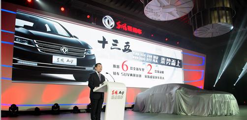 荣获“最具潜力华系车型奖” 东风风神AX7实力再受肯定