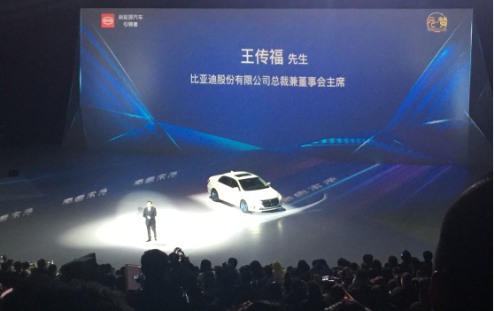 全新车标 新款秦亮相比亚迪品牌盛典