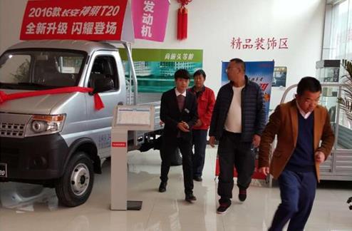 春“惠”大地购车季,聚焦长安轻型车