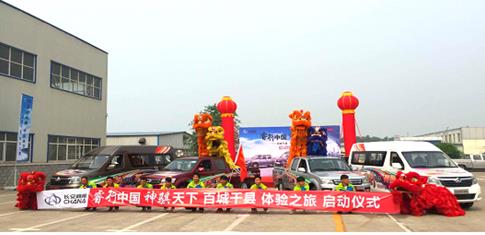 长安轻型车品质感恩,多种惠民政策齐登场