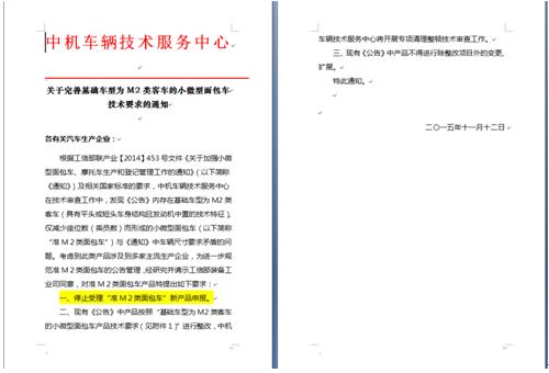 453法规强势来袭,长安睿行M90积极响应
