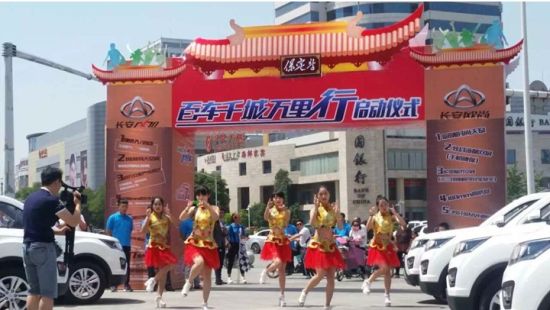 长安CX70百车千城万里行保定站,震撼开启!