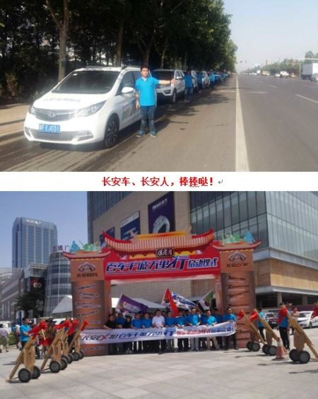 长安CX70百车千城万里行保定站,震撼开启!