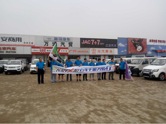长安CX70给力,高考助力【百车千城万里行河间站】