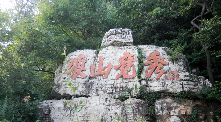 风景这边独好 约上海马S5“趣”探幽燕山水