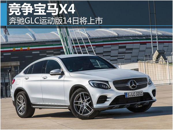 GLC˶14ս X4-ͼ1