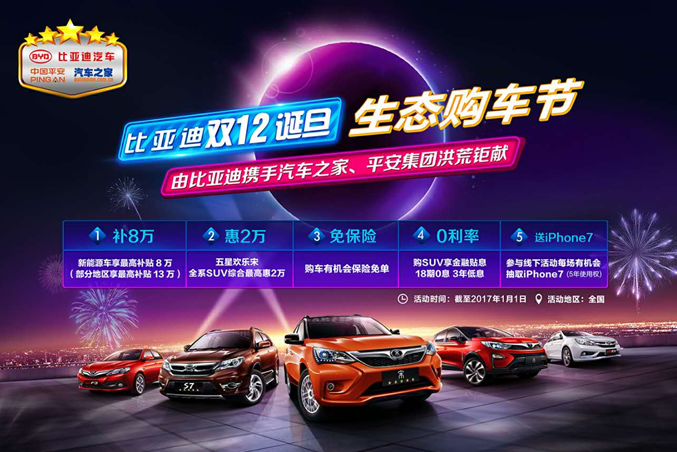别理隔壁马爸爸,双十二老王喊你买买买