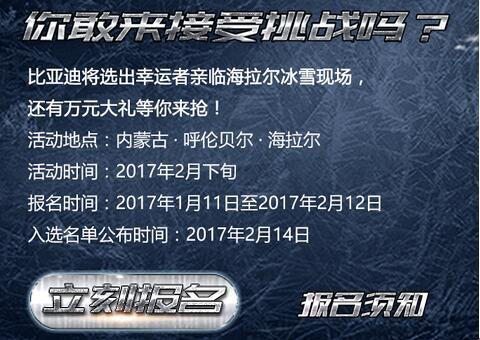 全球卖得最好的新能源SUV 要玩冰雪试驾