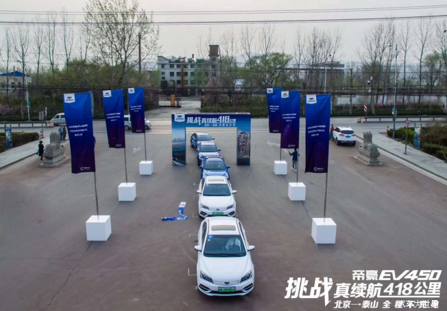 恭喜首批全新帝豪EV450车主喜提爱车