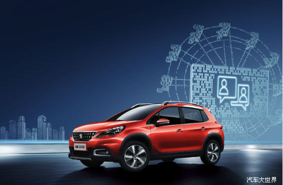 全新东风标致2008互联版上市: 一款能撩、能聊的互联城市SUV