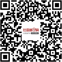 比亚迪4月销量同比增长20% 宋家族持续破2万