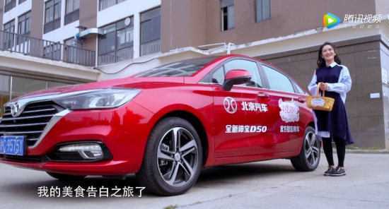 “微博女王”谢娜产后复出 全新绅宝D50智能安全贴心呵护