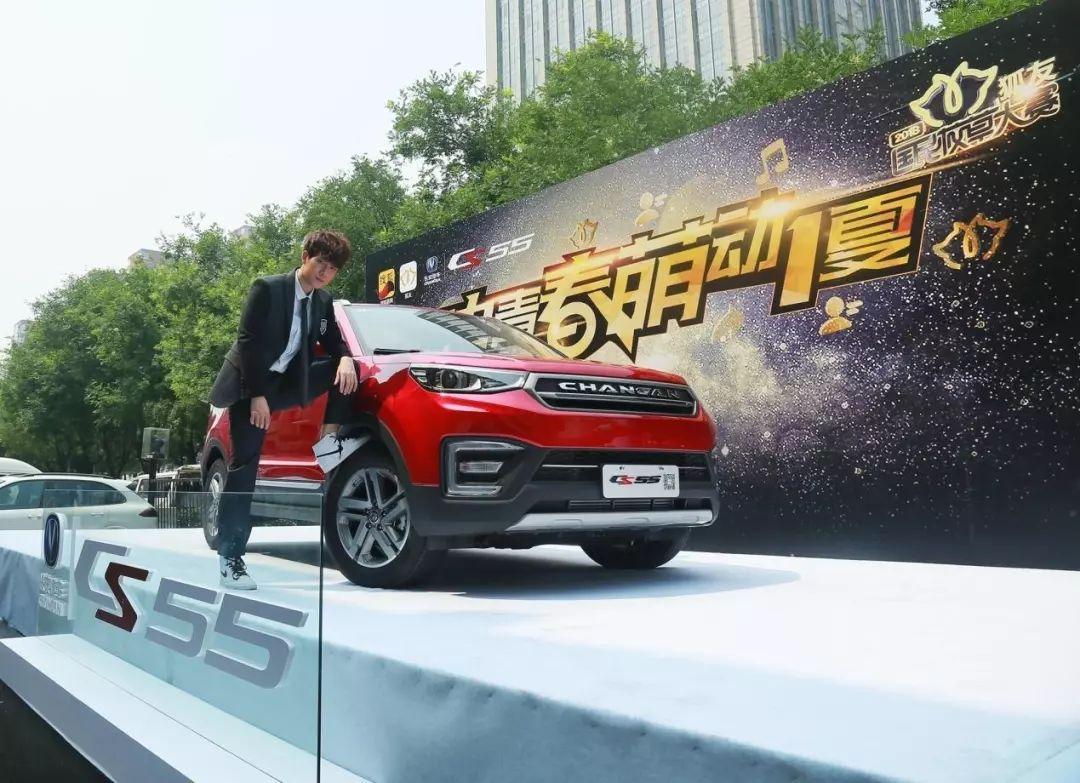 车界X娱乐界流量小生大碰撞,CS55再掀青春狂潮