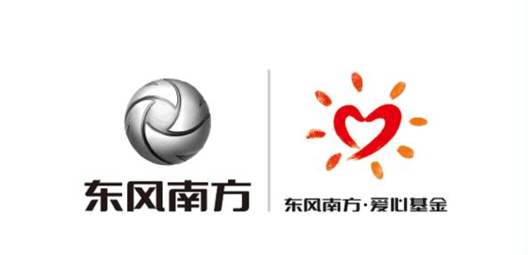 “情暖童心 红领巾微心愿·圆梦新学期”东风南方爱心捐赠——井陉