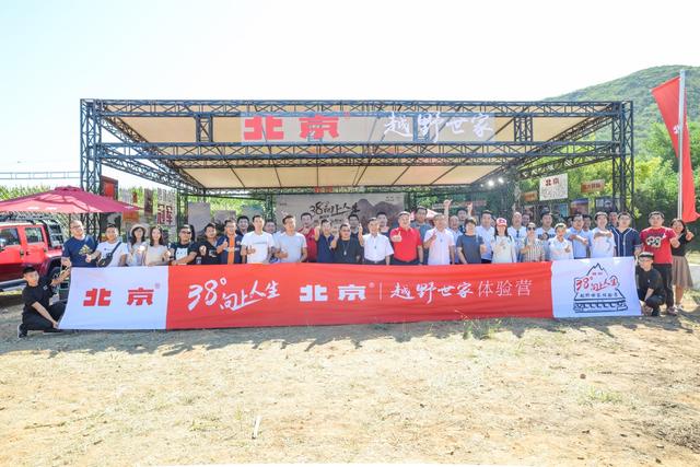 北京越野世家探享燕赵大地