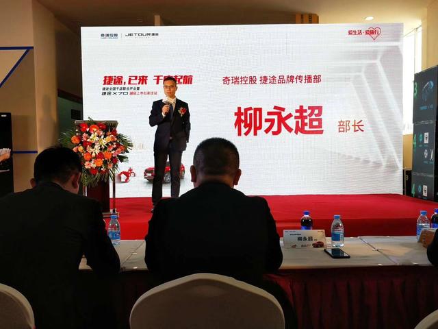 捷途石家庄捷腾智慧店开业庆典圆满落幕!