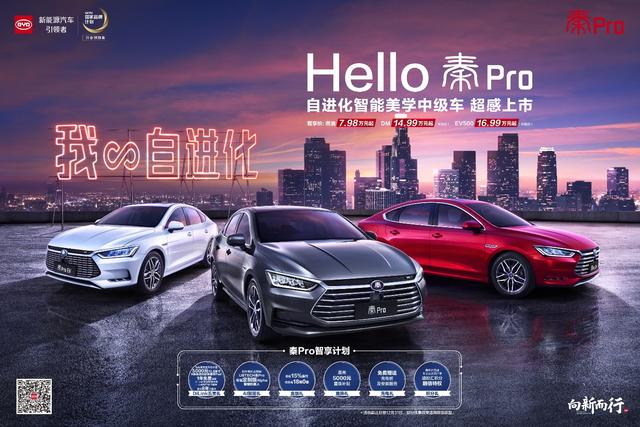 比亚迪开启“爆款”模式 9月销量劲增38%