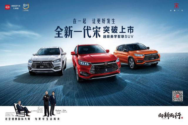 比亚迪开启“爆款”模式 9月销量劲增38%