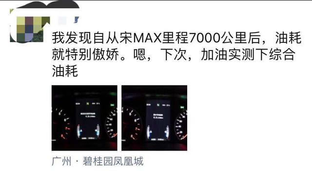 如何征服老司机的心?宋MAX轻松Get