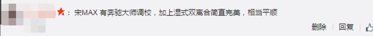 如何征服老司机的心?宋MAX轻松Get