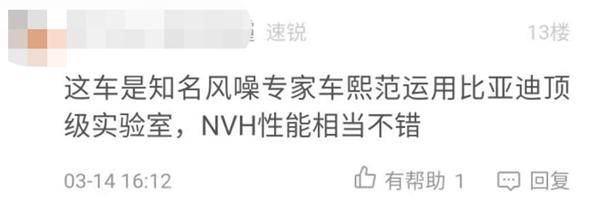 如何征服老司机的心?宋MAX轻松Get