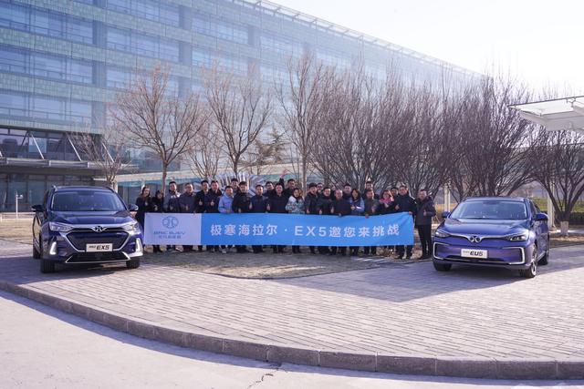 北汽新能源EX5出征海拉尔,挑战-40℃极寒