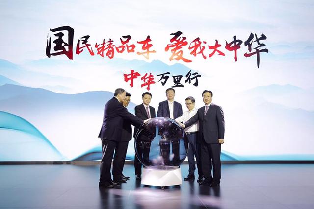 华晨中华上海车展精进服务升级 打造用户完美用车体验
