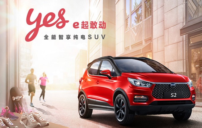 年轻人的SUV!比亚迪S2带你领略恣情夏日生活