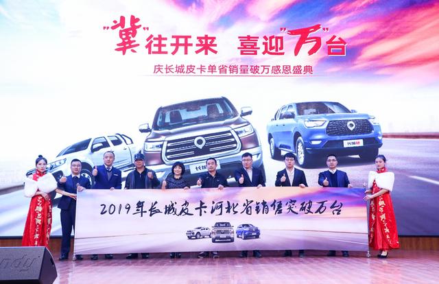 长城炮“一炮而红”,助力长城皮卡2019年销量达14.88万辆
