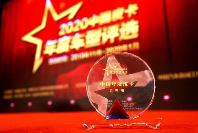 长城炮“一炮而红”,助力长城皮卡2019年销量达14.88万辆