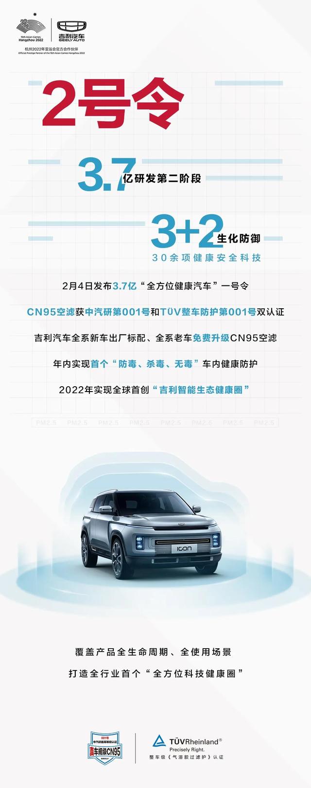2号令:生化防御!3.7亿