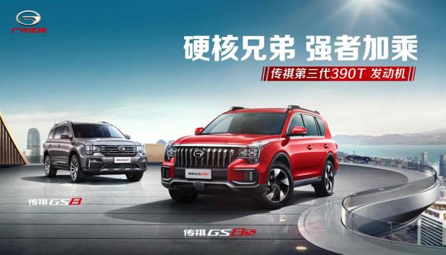 强者恒强 驭锋而来 硬核钢炮传祺GS8S登陆石家庄!