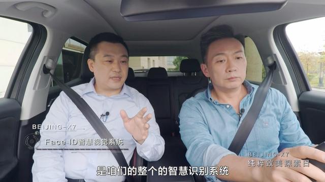 遇见最纯粹的美好 BEIJING-X7