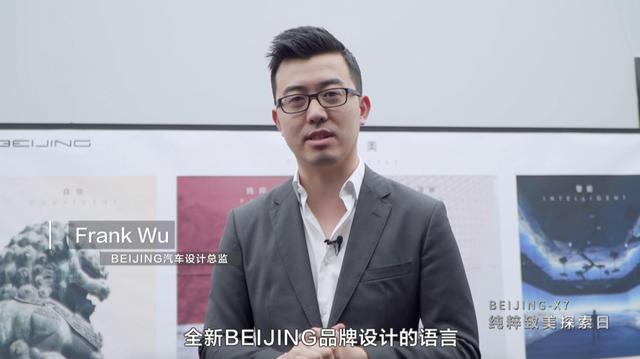 遇见最纯粹的美好 BEIJING-X7
